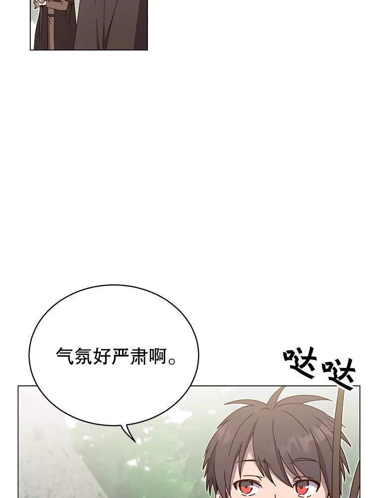 《顶级英雄归来》41.到达瓦尔哈拉沙德领地 第91页