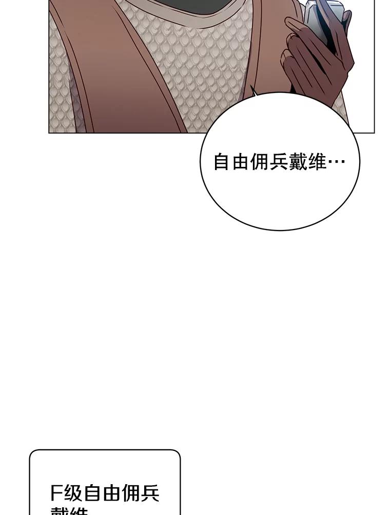 《顶级英雄归来》41.到达瓦尔哈拉沙德领地 第96页