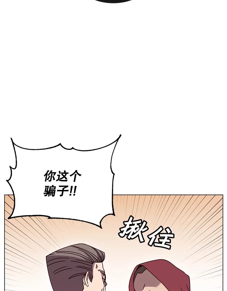 《顶级英雄归来》41.到达瓦尔哈拉沙德领地 第11页