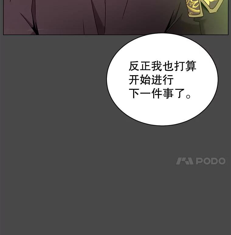《顶级英雄归来》41.到达瓦尔哈拉沙德领地 第43页