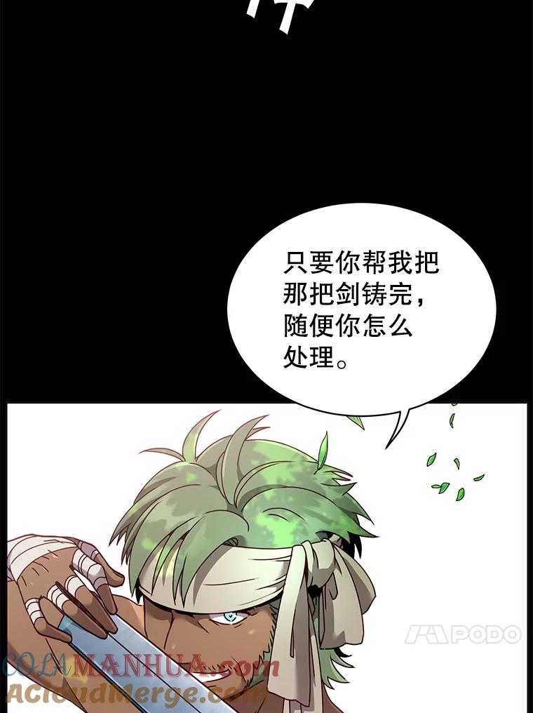 《顶级英雄归来》41.到达瓦尔哈拉沙德领地 第57页