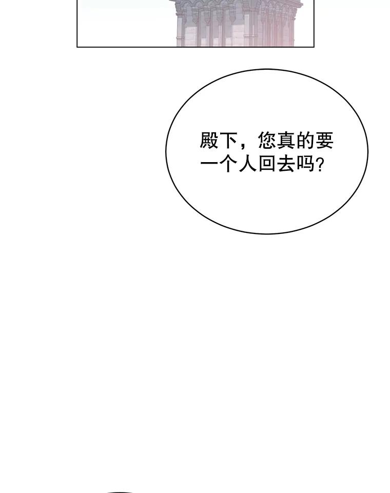 《顶级英雄归来》41.到达瓦尔哈拉沙德领地 第60页