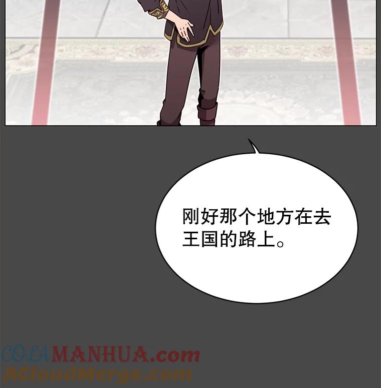 《顶级英雄归来》41.到达瓦尔哈拉沙德领地 第45页