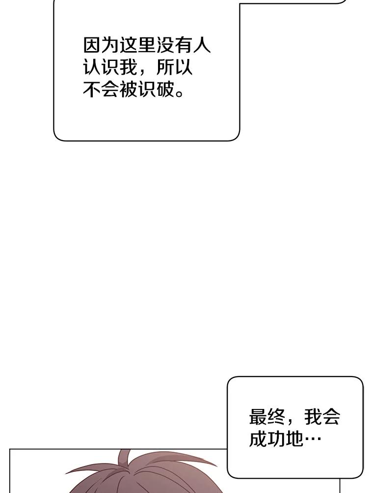 《顶级英雄归来》41.到达瓦尔哈拉沙德领地 第98页