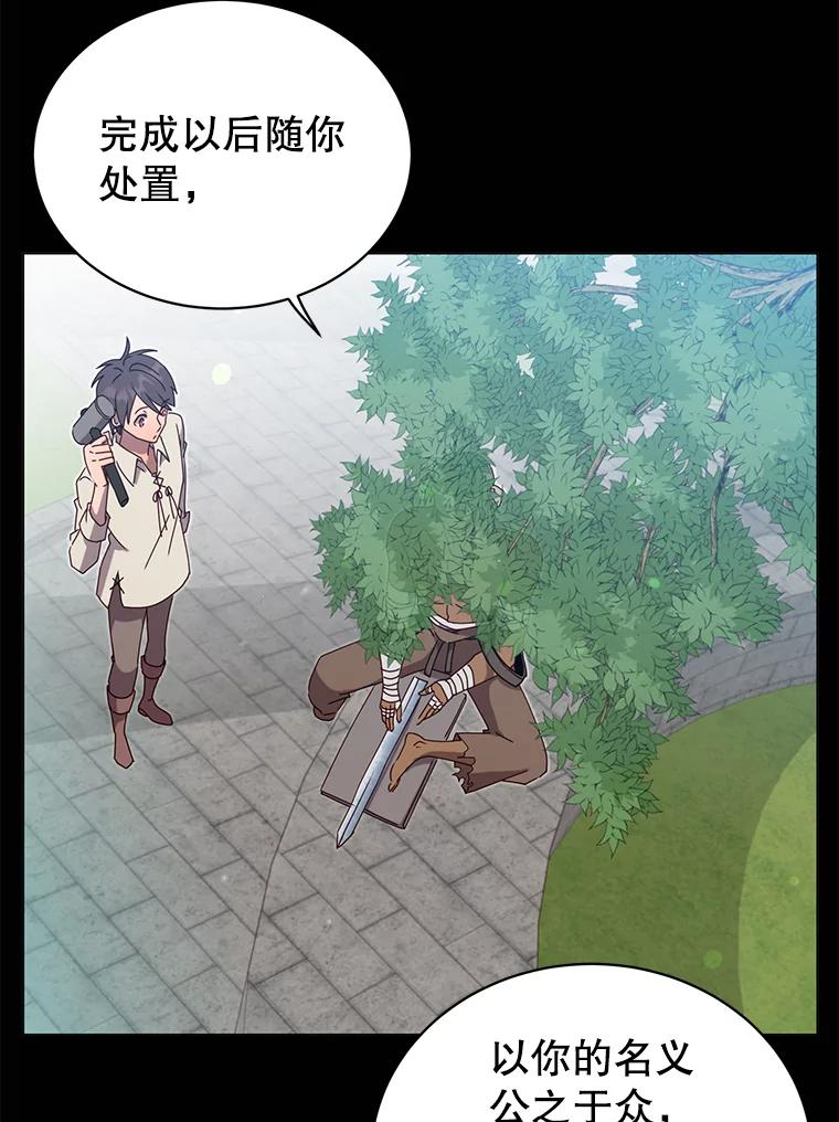《顶级英雄归来》41.到达瓦尔哈拉沙德领地 第52页
