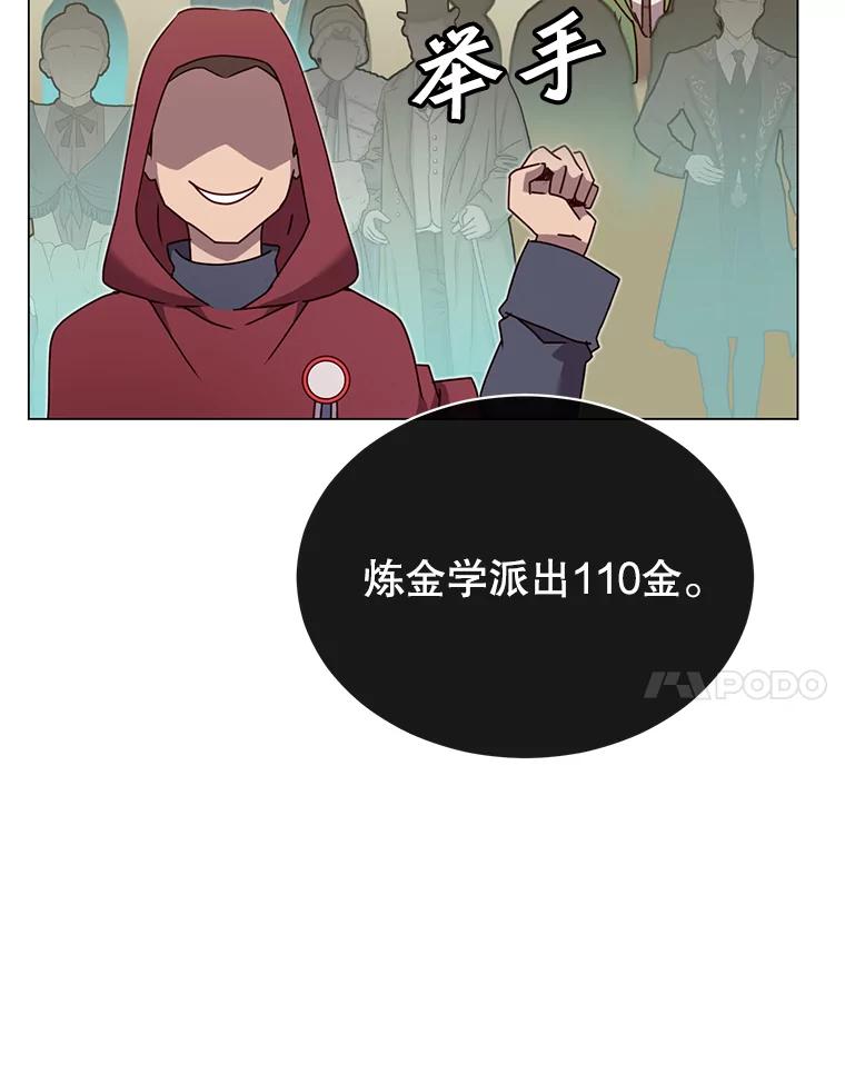 《顶级英雄归来》41.到达瓦尔哈拉沙德领地 第7页