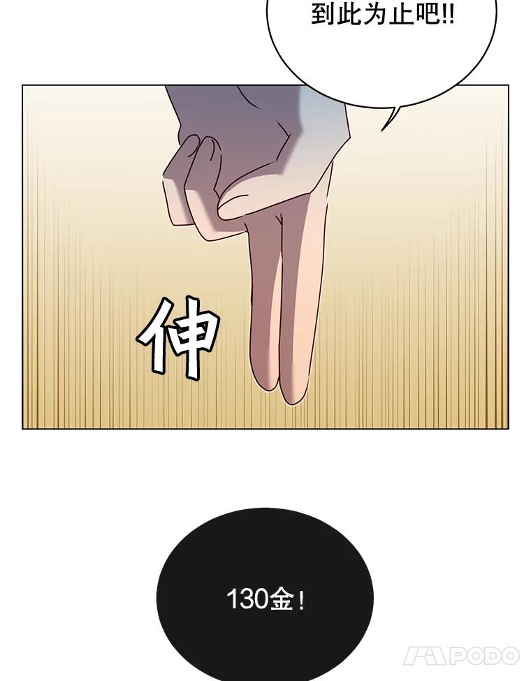 《顶级英雄归来》41.到达瓦尔哈拉沙德领地 第10页