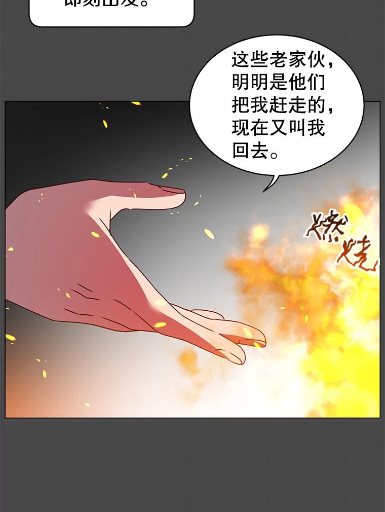 《顶级英雄归来》41.到达瓦尔哈拉沙德领地 第38页