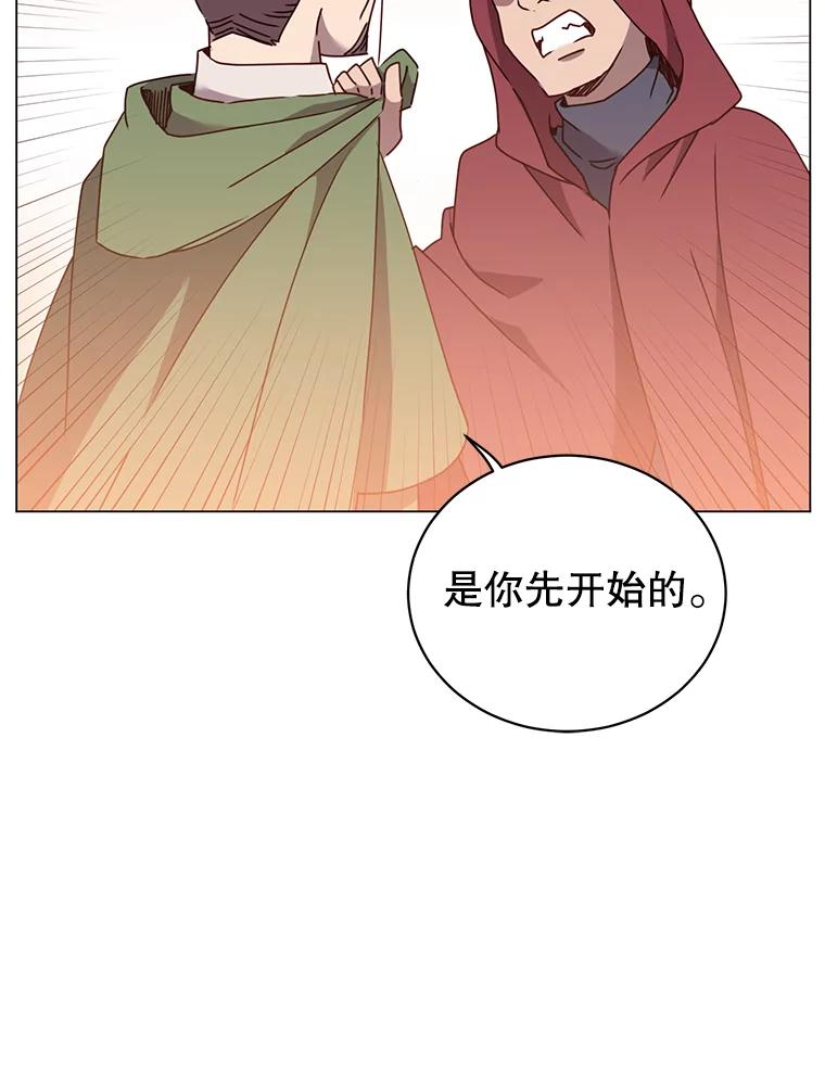 《顶级英雄归来》41.到达瓦尔哈拉沙德领地 第12页