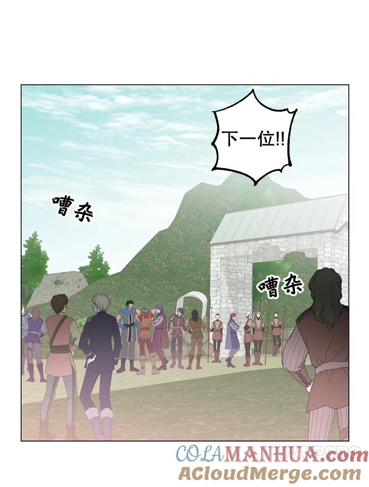 《顶级英雄归来》41.到达瓦尔哈拉沙德领地 第93页