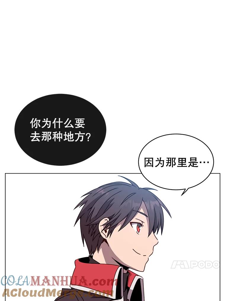 《顶级英雄归来》41.到达瓦尔哈拉沙德领地 第77页