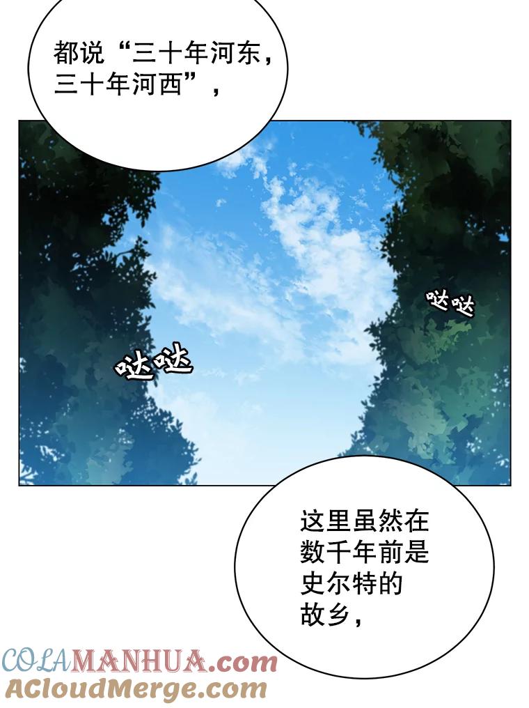 《顶级英雄归来》41.到达瓦尔哈拉沙德领地 第85页