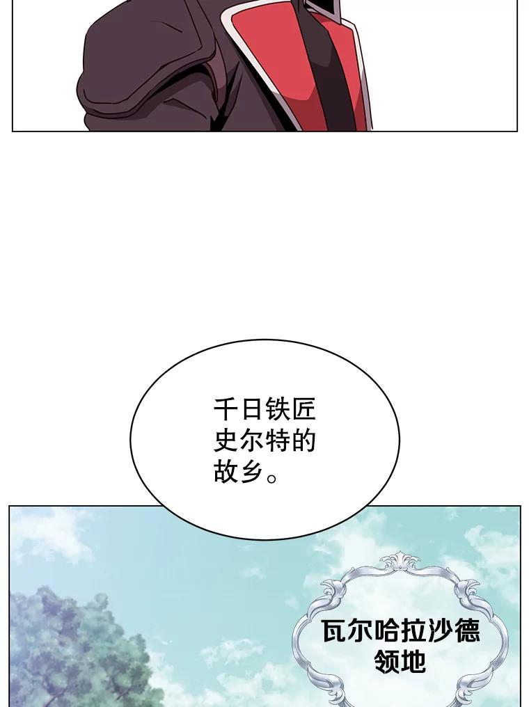 《顶级英雄归来》41.到达瓦尔哈拉沙德领地 第78页