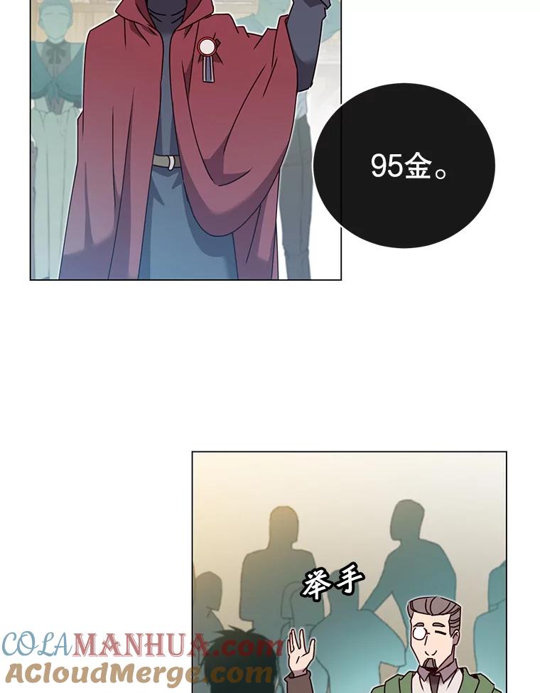 《顶级英雄归来》41.到达瓦尔哈拉沙德领地 第5页