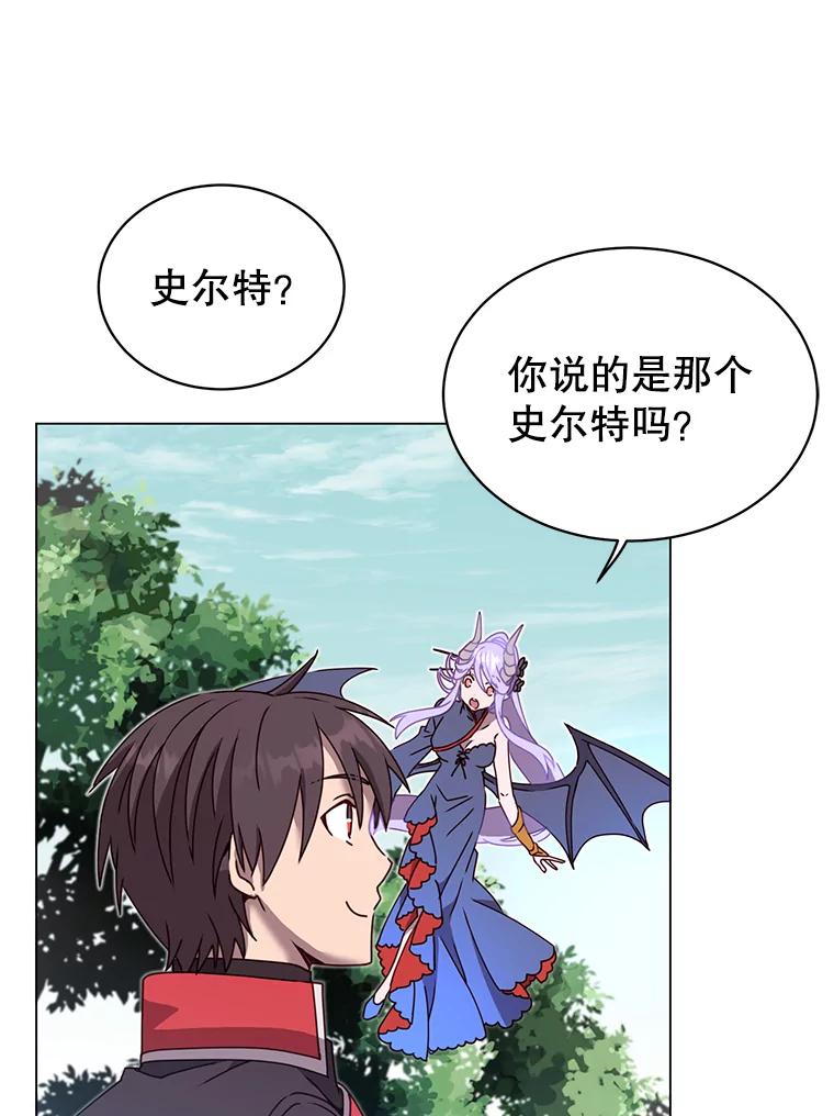 《顶级英雄归来》41.到达瓦尔哈拉沙德领地 第80页