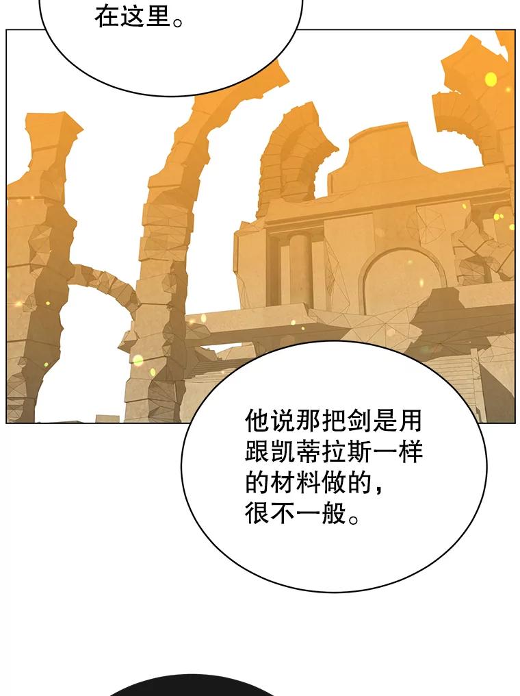 《顶级英雄归来》41.到达瓦尔哈拉沙德领地 第82页