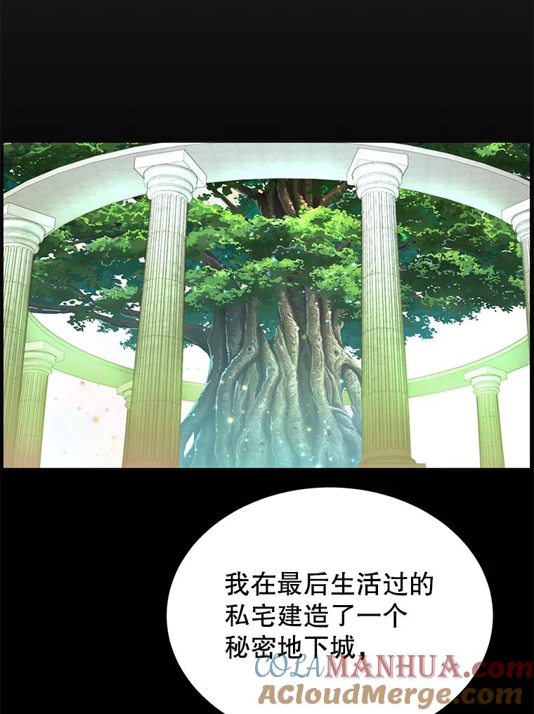 《顶级英雄归来》41.到达瓦尔哈拉沙德领地 第49页