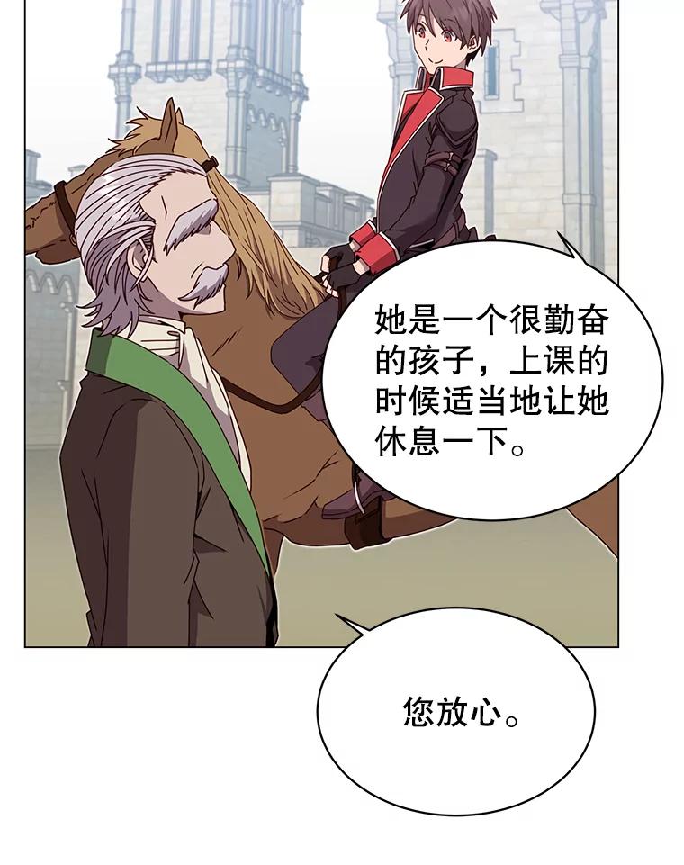 《顶级英雄归来》41.到达瓦尔哈拉沙德领地 第63页