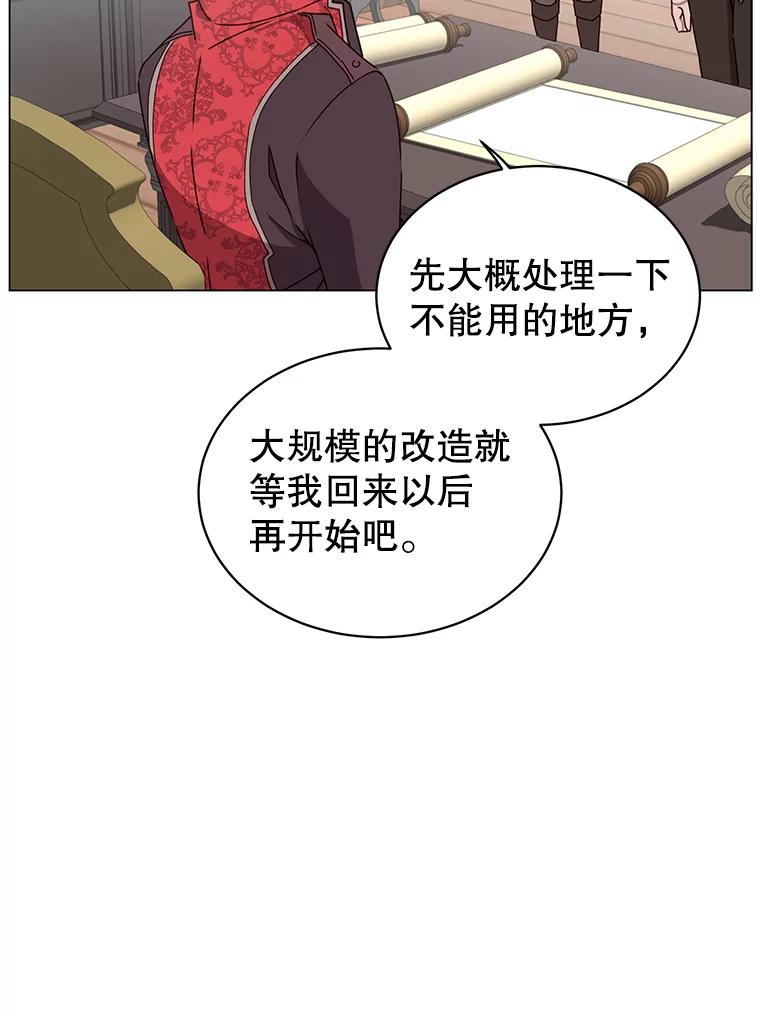 《顶级英雄归来》41.到达瓦尔哈拉沙德领地 第32页