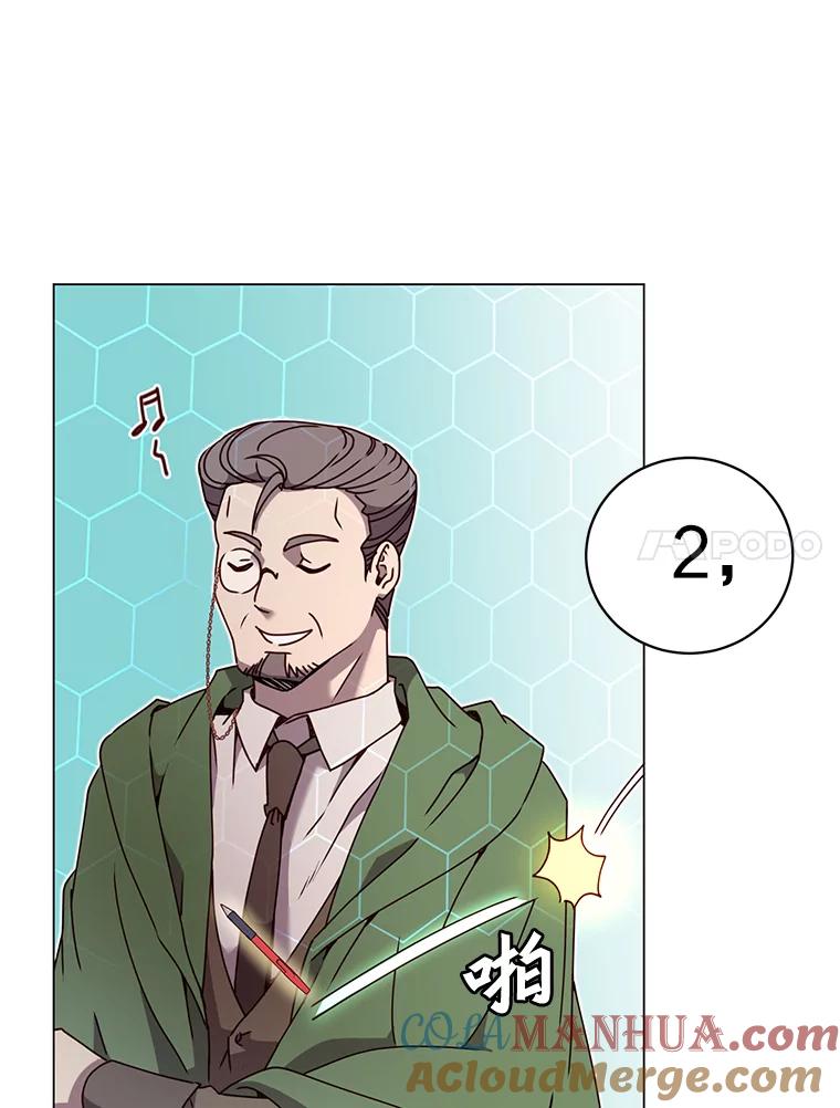 《顶级英雄归来》41.到达瓦尔哈拉沙德领地 第17页