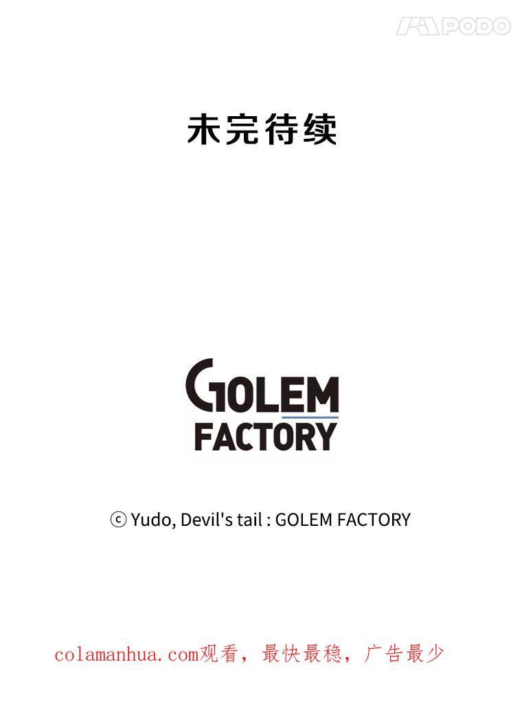 《顶级英雄归来》41.到达瓦尔哈拉沙德领地 第107页