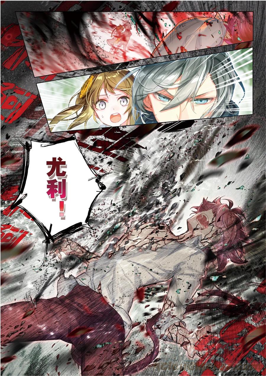 猫箱反转 019 暗算（下） 第11页