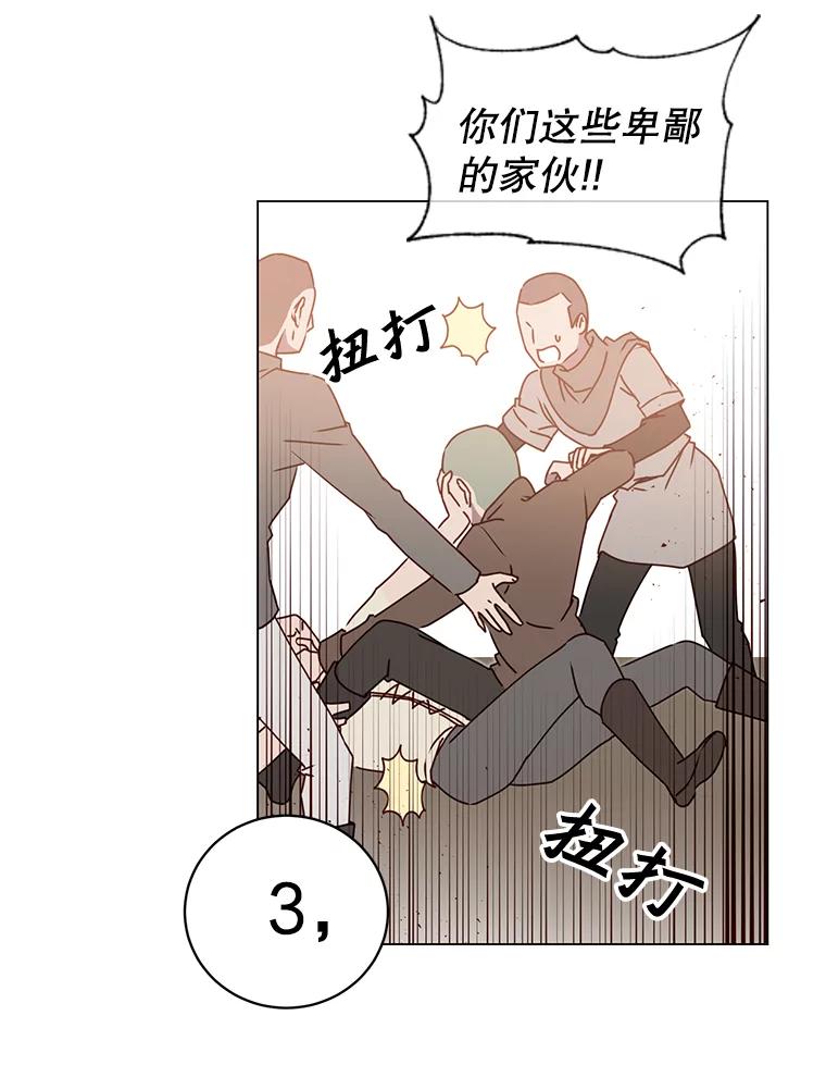 《顶级英雄归来》41.到达瓦尔哈拉沙德领地 第16页