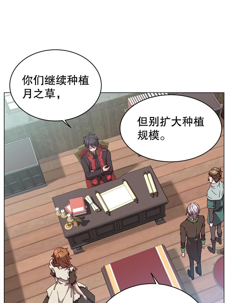 《顶级英雄归来》41.到达瓦尔哈拉沙德领地 第28页