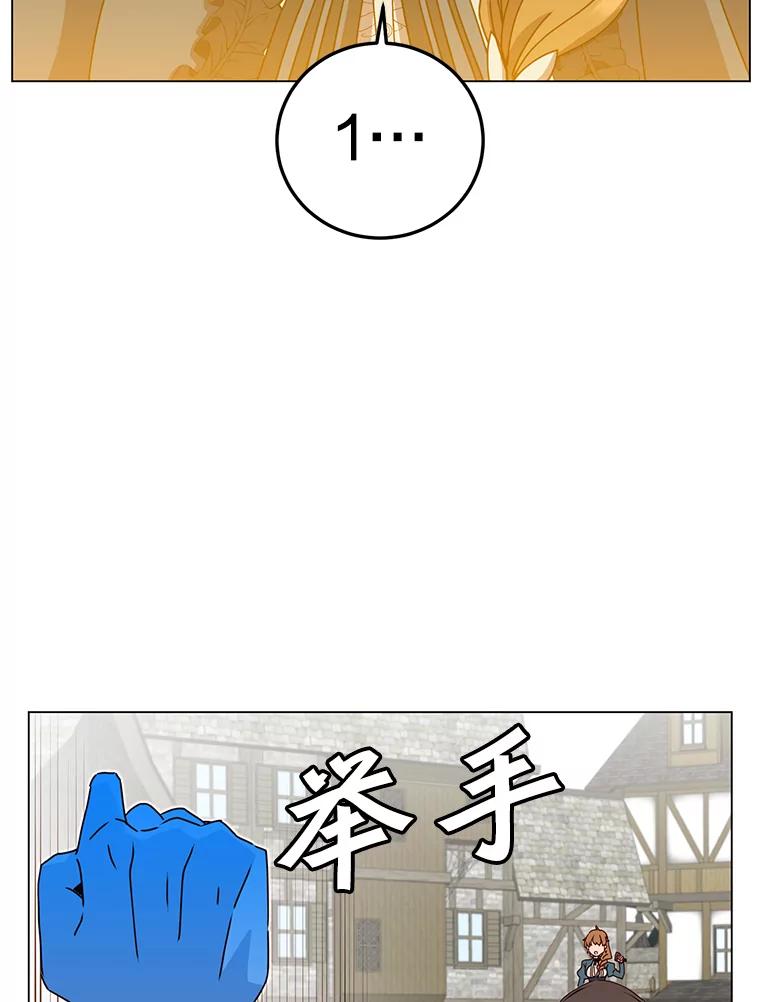 《顶级英雄归来》41.到达瓦尔哈拉沙德领地 第19页