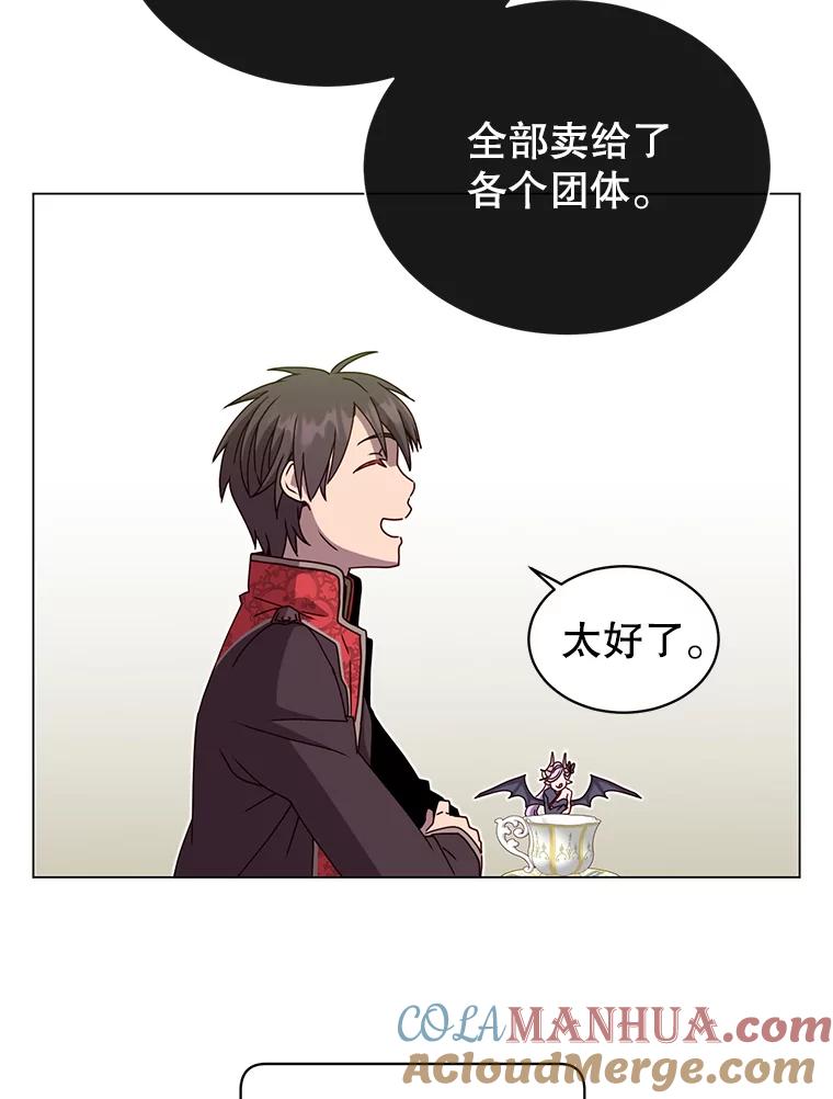 《顶级英雄归来》41.到达瓦尔哈拉沙德领地 第25页