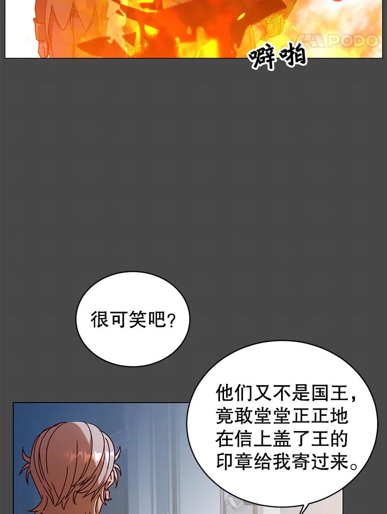 《顶级英雄归来》41.到达瓦尔哈拉沙德领地 第40页