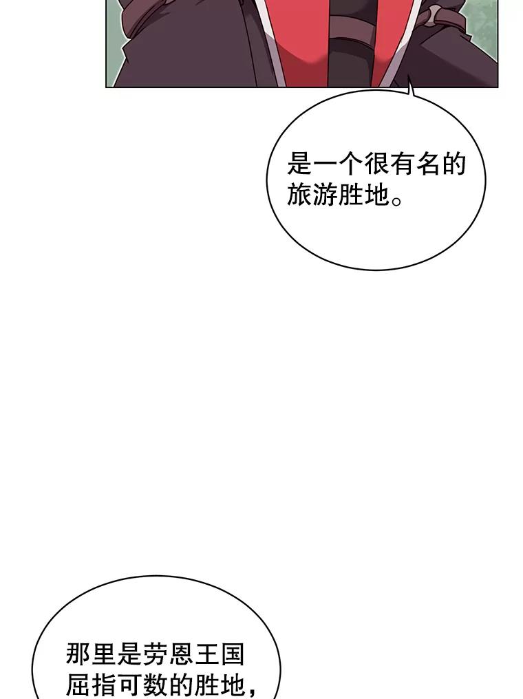 《顶级英雄归来》41.到达瓦尔哈拉沙德领地 第75页