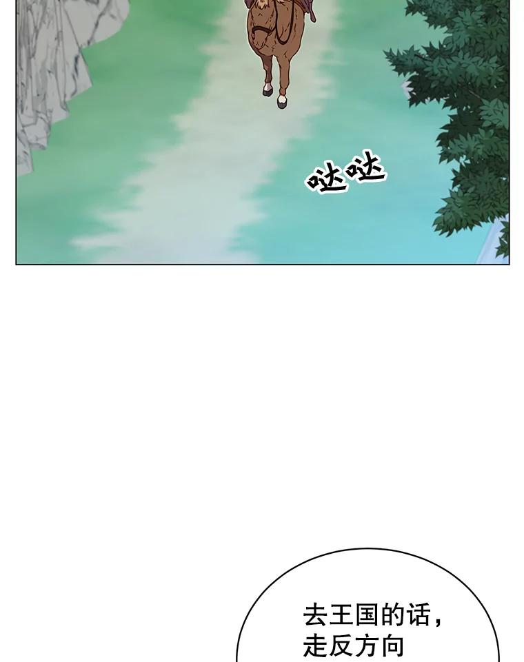 《顶级英雄归来》41.到达瓦尔哈拉沙德领地 第72页