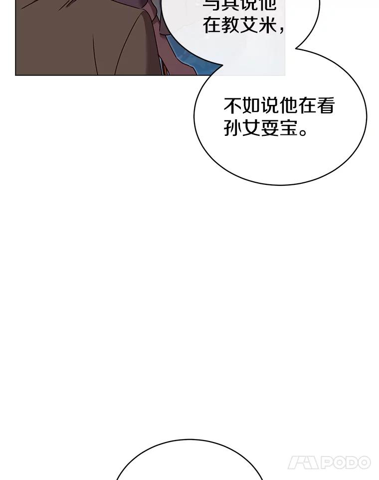 《顶级英雄归来》41.到达瓦尔哈拉沙德领地 第67页