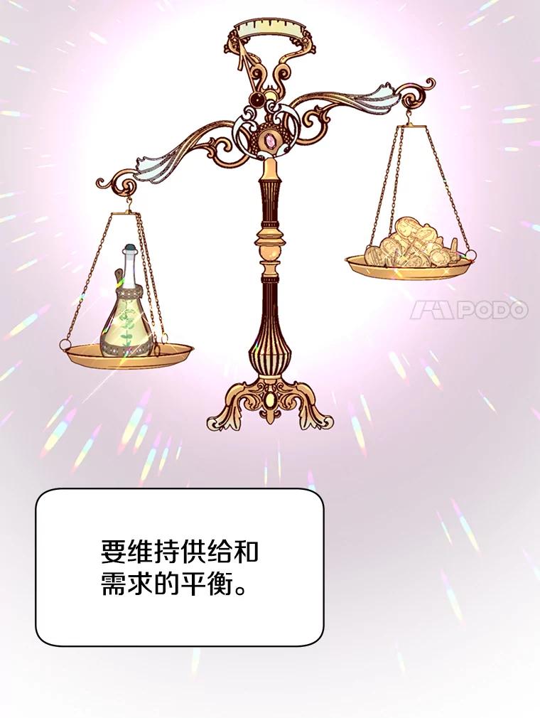 《顶级英雄归来》41.到达瓦尔哈拉沙德领地 第30页