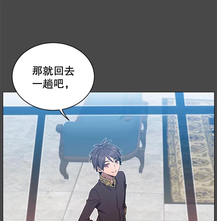 《顶级英雄归来》41.到达瓦尔哈拉沙德领地 第44页