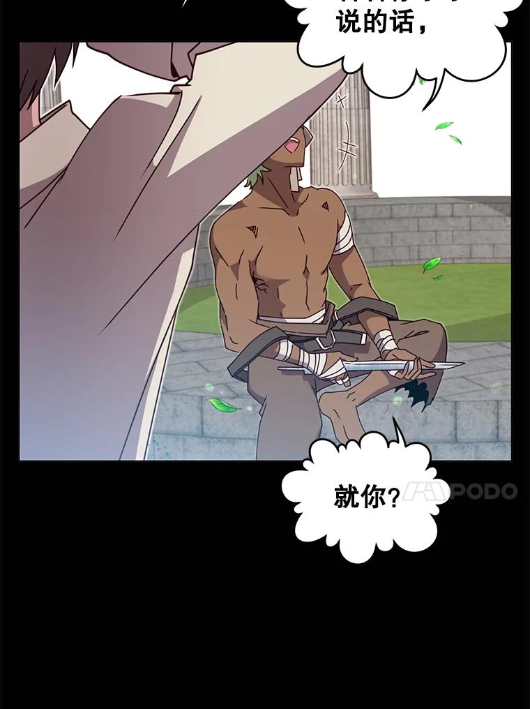 《顶级英雄归来》41.到达瓦尔哈拉沙德领地 第54页