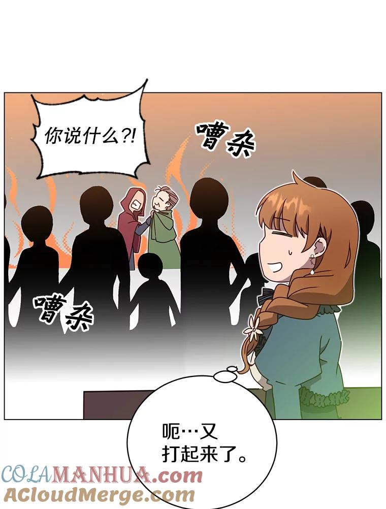 《顶级英雄归来》41.到达瓦尔哈拉沙德领地 第13页