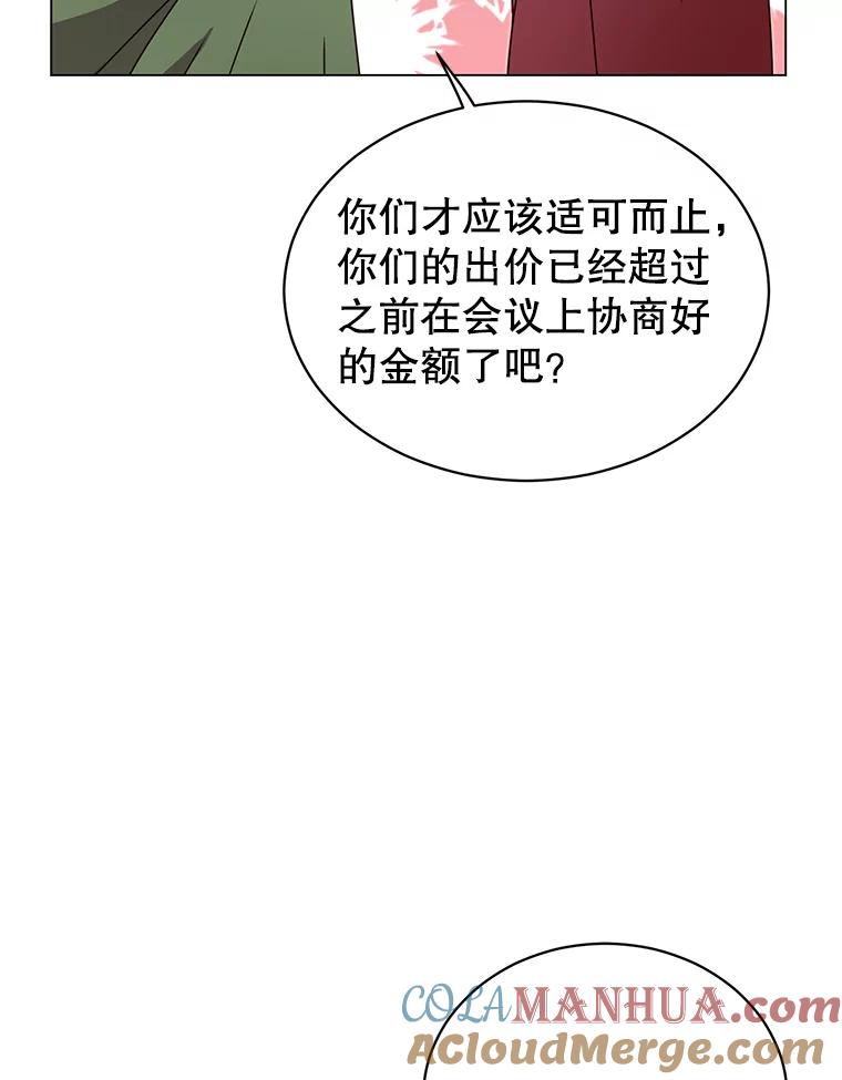 《顶级英雄归来》41.到达瓦尔哈拉沙德领地 第9页