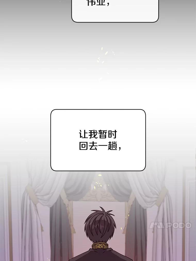 《顶级英雄归来》41.到达瓦尔哈拉沙德领地 第36页