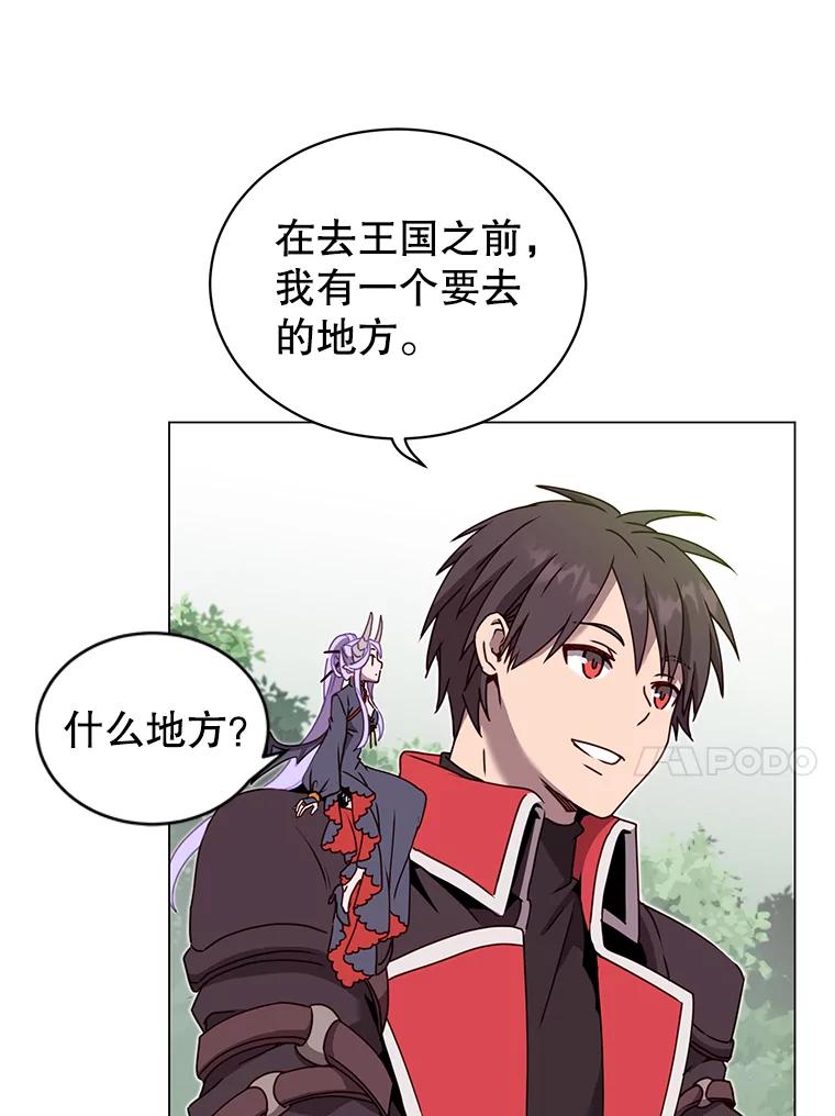 《顶级英雄归来》41.到达瓦尔哈拉沙德领地 第74页