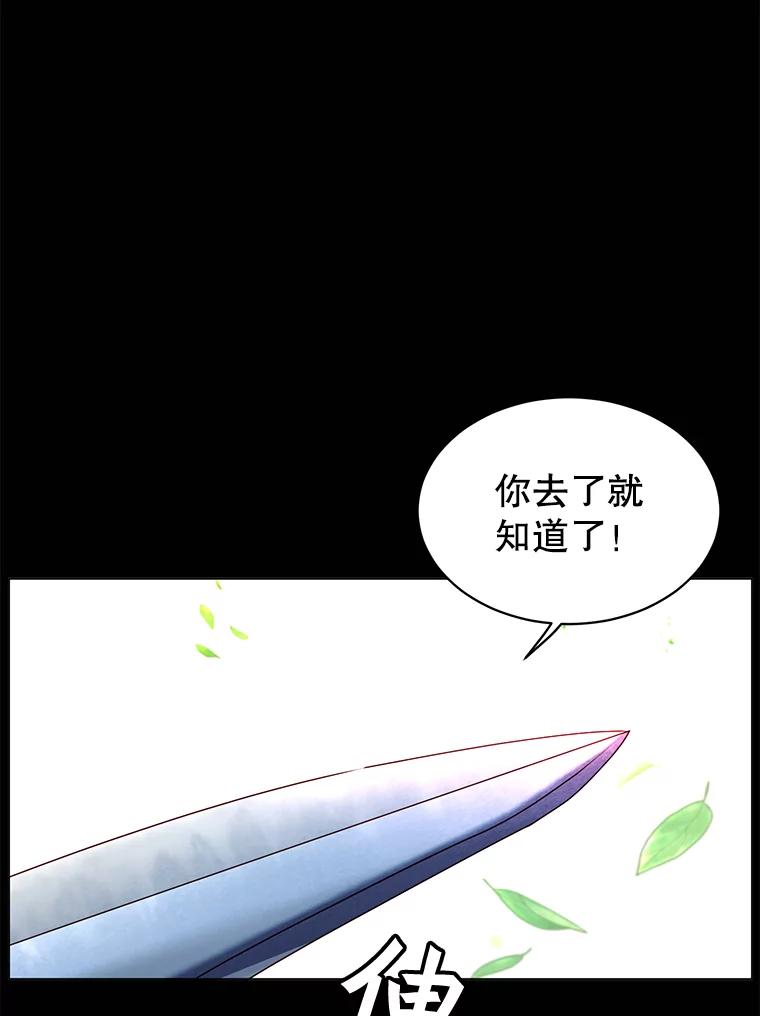 《顶级英雄归来》41.到达瓦尔哈拉沙德领地 第56页