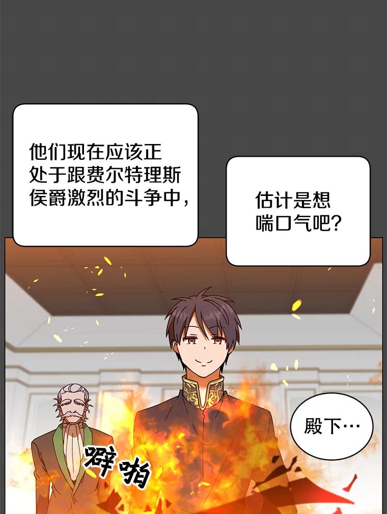 《顶级英雄归来》41.到达瓦尔哈拉沙德领地 第39页