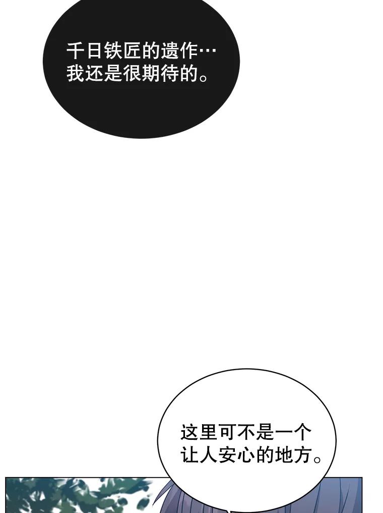 《顶级英雄归来》41.到达瓦尔哈拉沙德领地 第83页