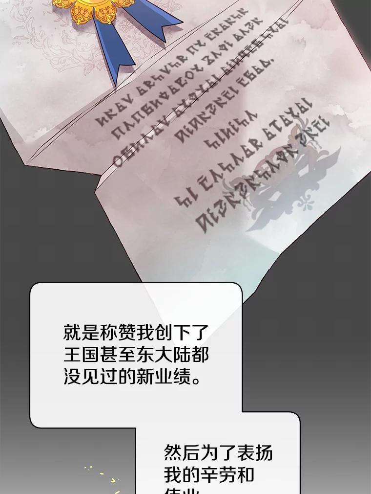 《顶级英雄归来》41.到达瓦尔哈拉沙德领地 第35页