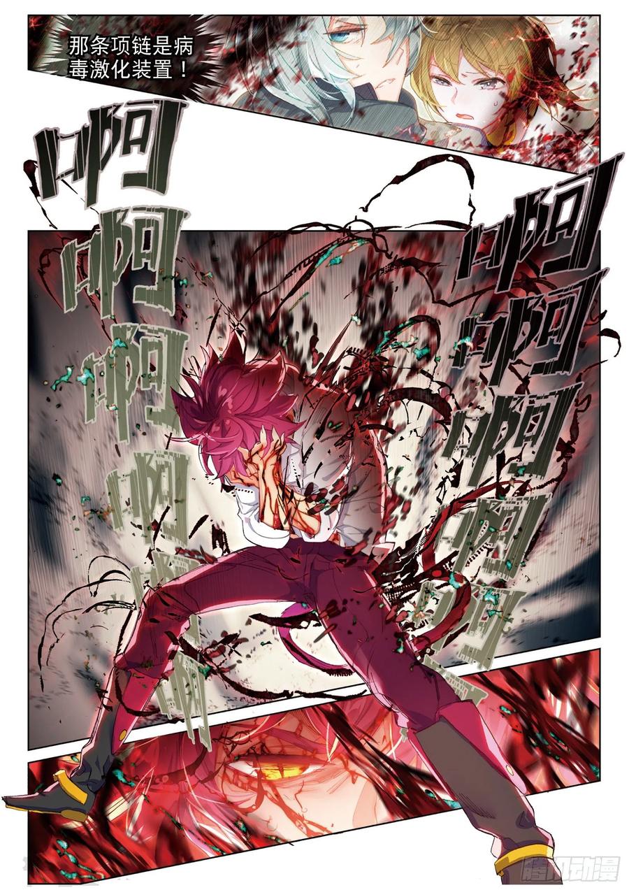 猫箱反转 019 暗算（下） 第10页