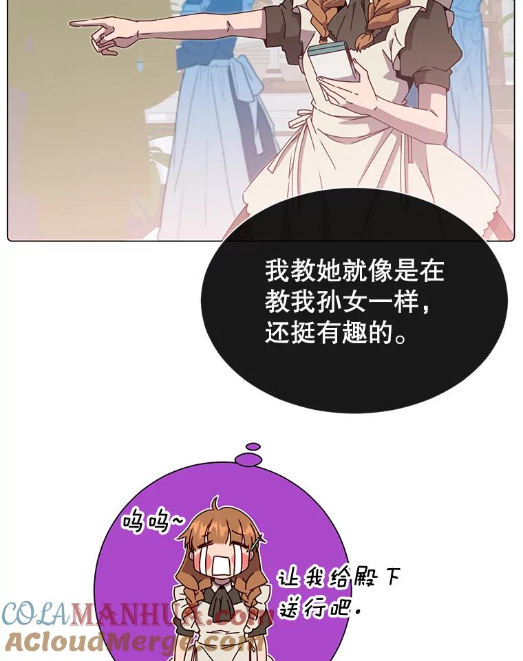 《顶级英雄归来》41.到达瓦尔哈拉沙德领地 第65页