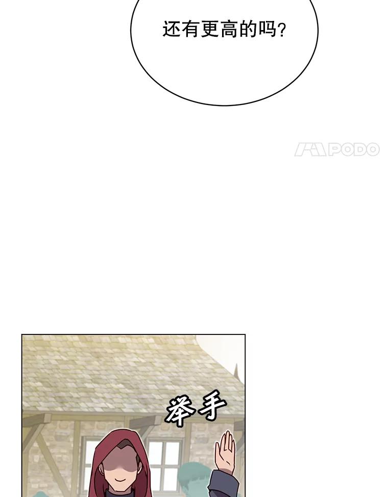 《顶级英雄归来》41.到达瓦尔哈拉沙德领地 第4页