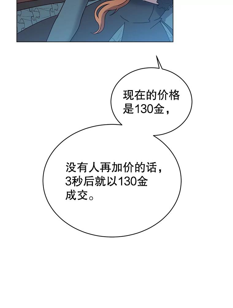 《顶级英雄归来》41.到达瓦尔哈拉沙德领地 第15页