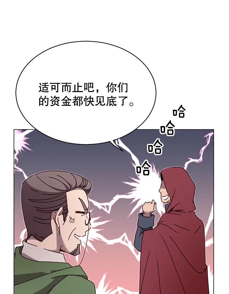 《顶级英雄归来》41.到达瓦尔哈拉沙德领地 第8页